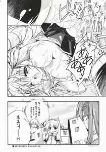 Page 28 of Brightness of The Sword - preview thumbnail