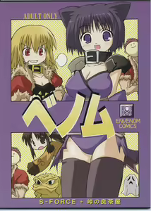 Venom — hentai manga cover on Fhentai