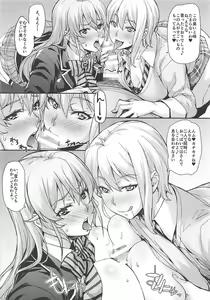 Page 107 of JK Alice no Erina JK - preview thumbnail