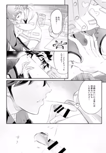 Page 14 of ONISHOTA F Chio - preview thumbnail