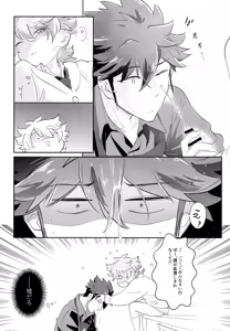 Page 16 of ONISHOTA F Chio - preview thumbnail