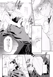 Page 19 of ONISHOTA F Chio - preview thumbnail