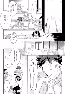 Page 8 of ONISHOTA F Chio - preview thumbnail
