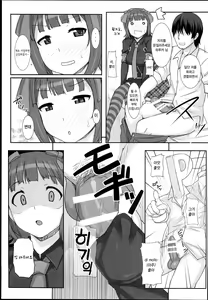 Page 11 of Sweet & Melting - preview thumbnail