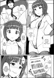 Page 18 of Sweet & Melting - preview thumbnail