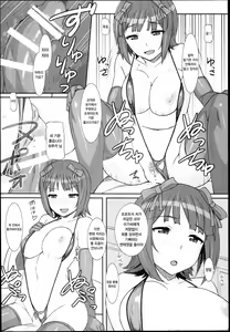 Page 22 of Sweet & Melting - preview thumbnail