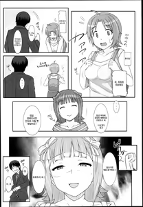 Page 28 of Sweet & Melting - preview thumbnail
