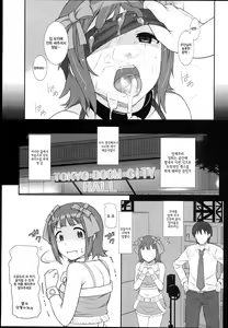 Page 37 of Sweet & Melting - preview thumbnail