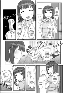 Page 7 of Sweet & Melting - preview thumbnail