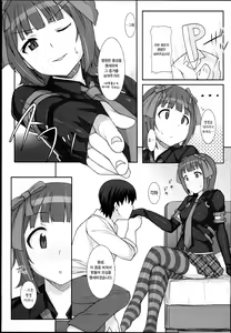 Page 9 of Sweet & Melting - preview thumbnail