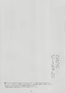 Page 36 of PRETTY COLLECTION! - preview thumbnail