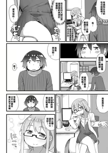 Page 2 of Josou Ishi no Sourou Chiryou ♥ Kansatsuki - preview thumbnail