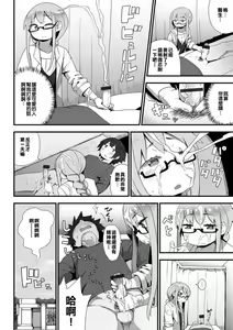 Page 6 of Josou Ishi no Sourou Chiryou ♥ Kansatsuki - preview thumbnail