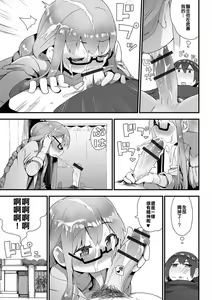 Page 9 of Josou Ishi no Sourou Chiryou ♥ Kansatsuki - preview thumbnail