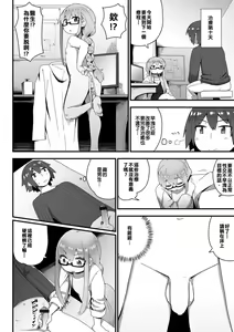 Page 10 of Josou Ishi no Sourou Chiryou ♥ Kansatsuki - preview thumbnail