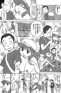 Page 105 of Monthly Vitaman 2007-11 - preview thumbnail
