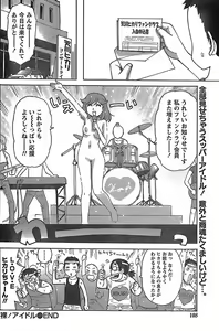 Page 108 of Monthly Vitaman 2007-11 - preview thumbnail