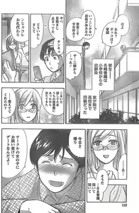 Page 138 of Monthly Vitaman 2007-11 - preview thumbnail
