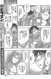 Page 139 of Monthly Vitaman 2007-11 - preview thumbnail