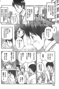Page 164 of Monthly Vitaman 2007-11 - preview thumbnail