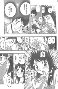 Page 169 of Monthly Vitaman 2007-11 - preview thumbnail