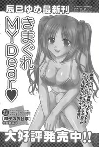Page 180 of Monthly Vitaman 2007-11 - preview thumbnail
