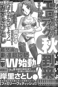 Page 203 of Monthly Vitaman 2007-11 - preview thumbnail