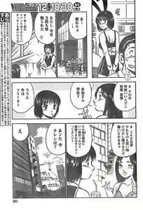 Page 237 of Monthly Vitaman 2007-11 - preview thumbnail