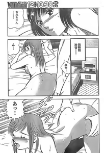 Page 241 of Monthly Vitaman 2007-11 - preview thumbnail