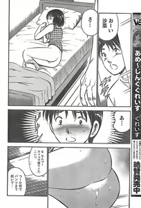 Page 252 of Monthly Vitaman 2007-11 - preview thumbnail
