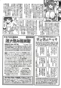 Page 260 of Monthly Vitaman 2007-11 - preview thumbnail