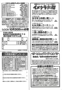 Page 261 of Monthly Vitaman 2007-11 - preview thumbnail