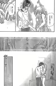 Page 91 of Monthly Vitaman 2007-11 - preview thumbnail