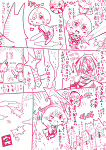 Page 186 of Ajin Bokujyo - preview thumbnail