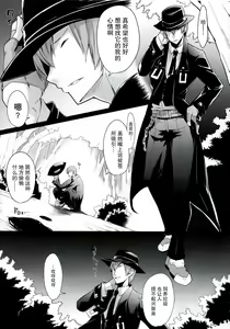 Page 9 of SANCHU - preview thumbnail