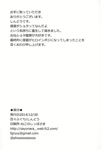Page 25 of Shota Teitoku no Okusama wa Kouwan Seiki - preview thumbnail