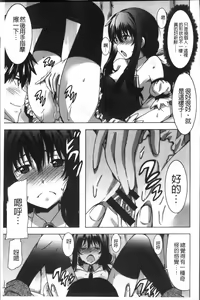 Page 106 of Himegoto Ecchi | 很私密的愛愛 - preview thumbnail