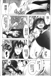 Page 109 of Himegoto Ecchi | 很私密的愛愛 - preview thumbnail