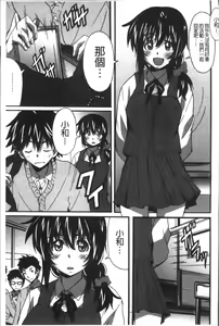 Page 120 of Himegoto Ecchi | 很私密的愛愛 - preview thumbnail