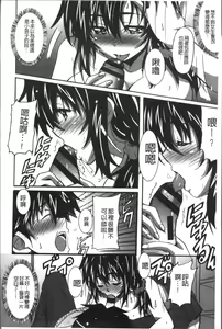 Page 127 of Himegoto Ecchi | 很私密的愛愛 - preview thumbnail