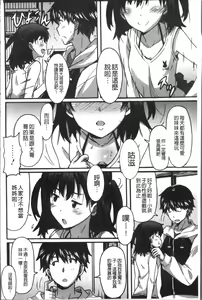 Page 135 of Himegoto Ecchi | 很私密的愛愛 - preview thumbnail