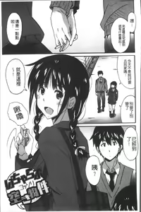 Page 154 of Himegoto Ecchi | 很私密的愛愛 - preview thumbnail