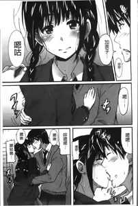 Page 158 of Himegoto Ecchi | 很私密的愛愛 - preview thumbnail