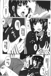 Page 159 of Himegoto Ecchi | 很私密的愛愛 - preview thumbnail