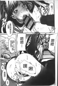 Page 16 of Himegoto Ecchi | 很私密的愛愛 - preview thumbnail