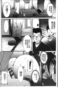 Page 165 of Himegoto Ecchi | 很私密的愛愛 - preview thumbnail