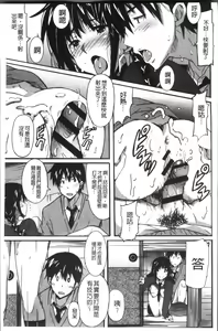 Page 170 of Himegoto Ecchi | 很私密的愛愛 - preview thumbnail