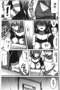 Page 182 of Himegoto Ecchi | 很私密的愛愛 - preview thumbnail
