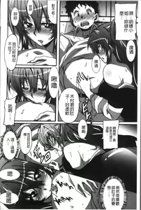 Page 185 of Himegoto Ecchi | 很私密的愛愛 - preview thumbnail