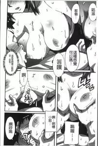 Page 187 of Himegoto Ecchi | 很私密的愛愛 - preview thumbnail